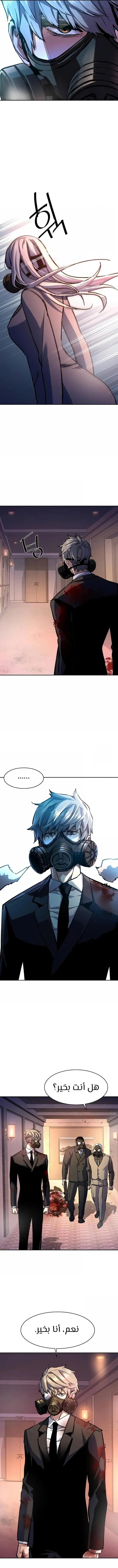 Read Mercenary Enrollment AR Manga Online