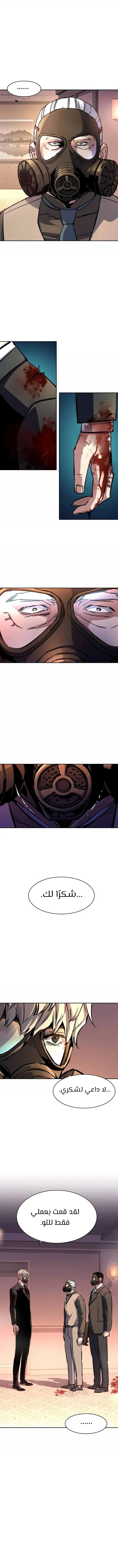 Read Mercenary Enrollment AR Manga Online