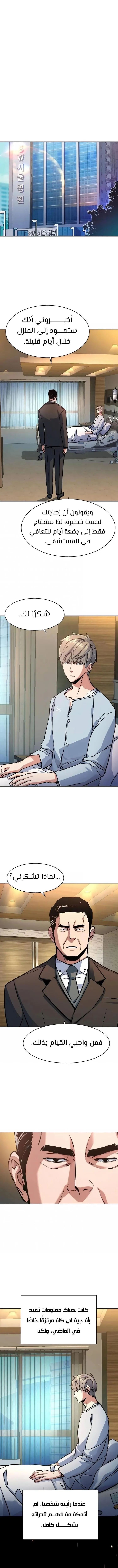 Read Mercenary Enrollment AR Manga Online