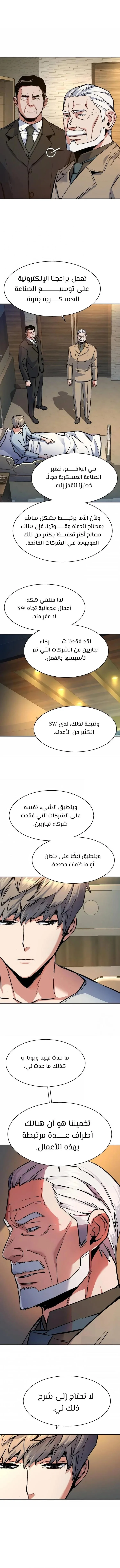 Read Mercenary Enrollment AR Manga Online