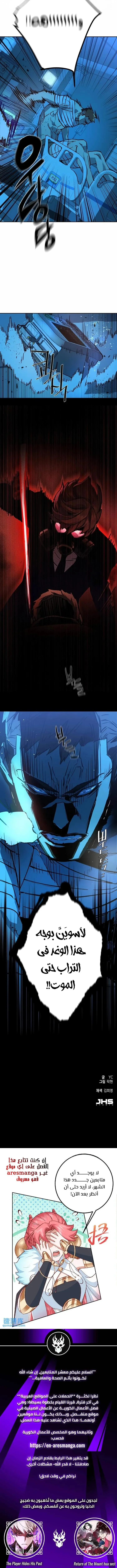 Read Mercenary Enrollment AR Manga Online
