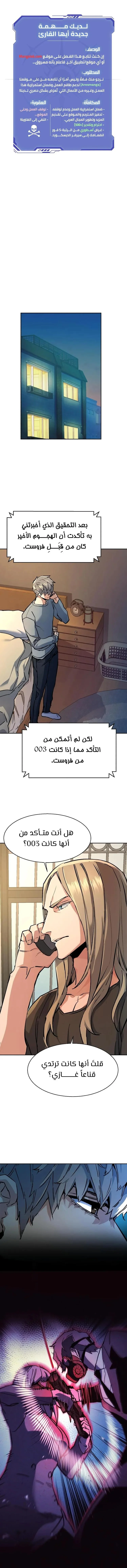 Read Mercenary Enrollment AR Manga Online