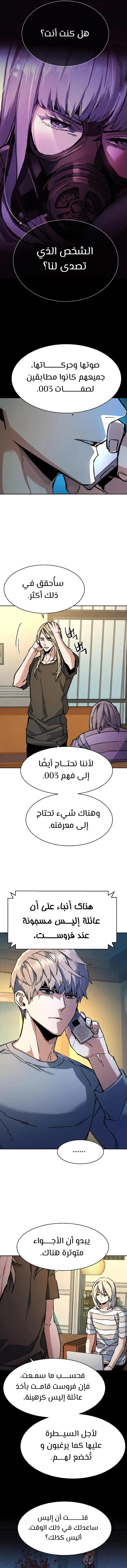 Read Mercenary Enrollment AR Manga Online