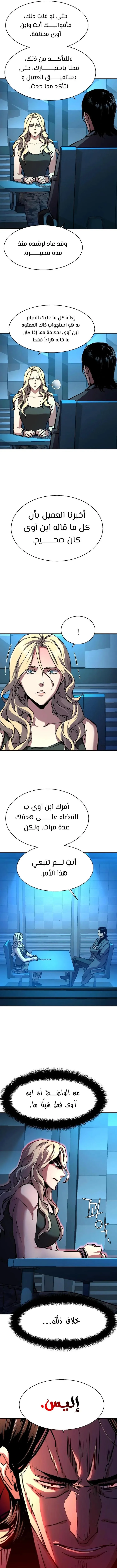 Read Mercenary Enrollment AR Manga Online