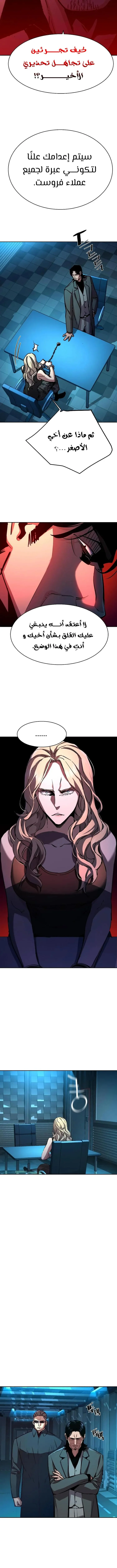 Read Mercenary Enrollment AR Manga Online