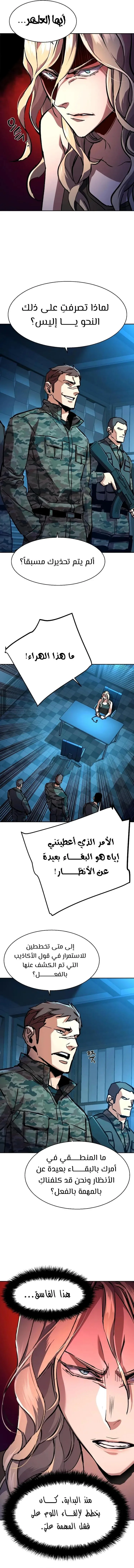 Read Mercenary Enrollment AR Manga Online