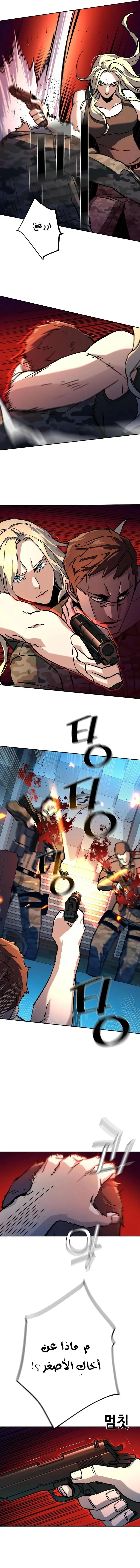 Read Mercenary Enrollment AR Manga Online