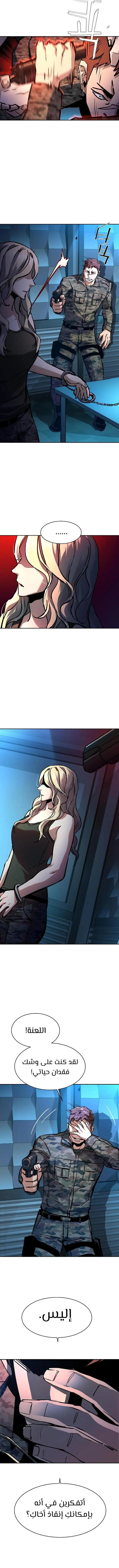 Read Mercenary Enrollment AR Manga Online