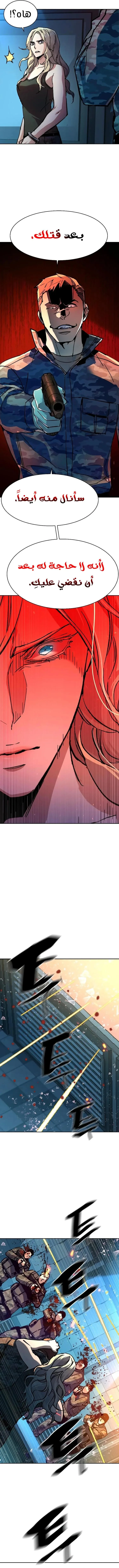 Read Mercenary Enrollment AR Manga Online