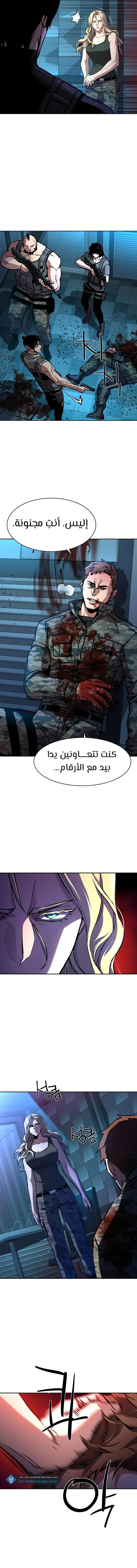 Read Mercenary Enrollment AR Manga Online