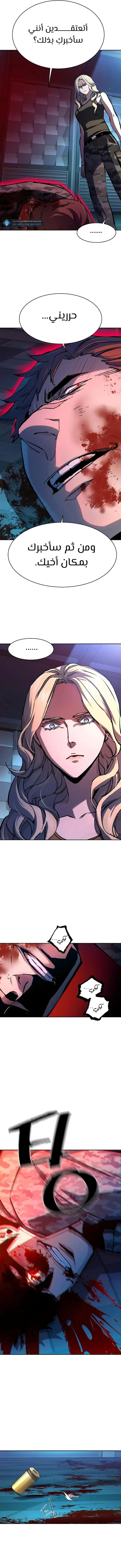 Read Mercenary Enrollment AR Manga Online