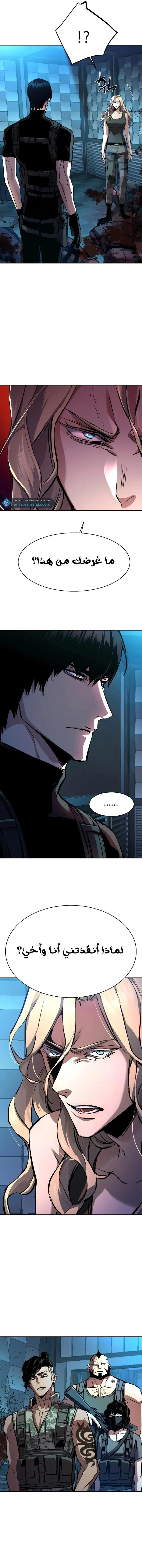 Read Mercenary Enrollment AR Manga Online