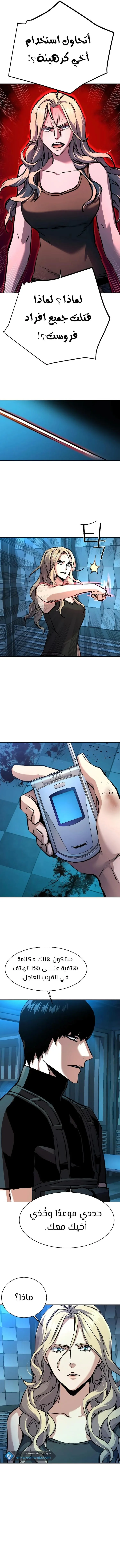 Read Mercenary Enrollment AR Manga Online