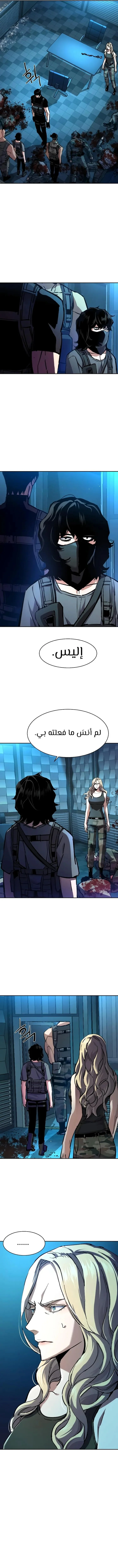 Read Mercenary Enrollment AR Manga Online