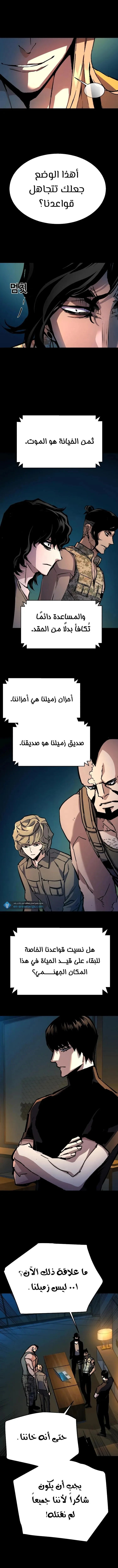 Read Mercenary Enrollment AR Manga Online