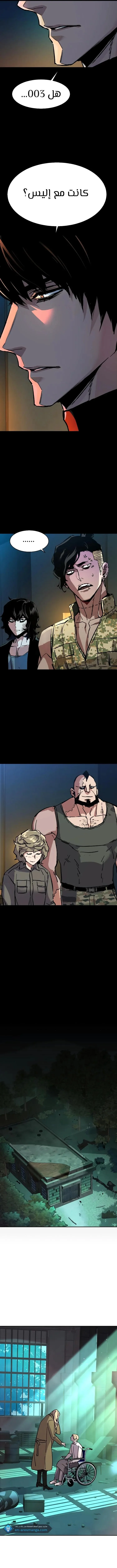 Read Mercenary Enrollment AR Manga Online