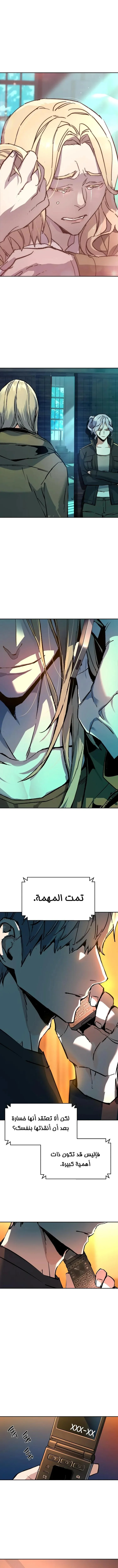 Read Mercenary Enrollment AR Manga Online