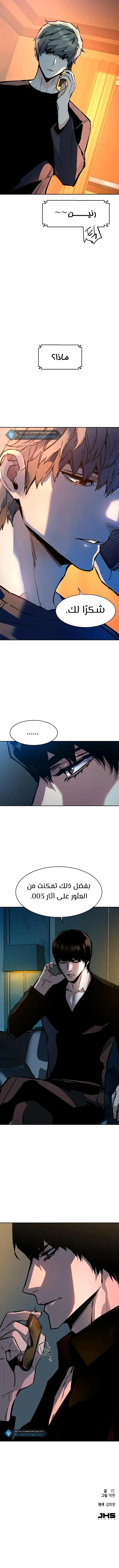 Read Mercenary Enrollment AR Manga Online
