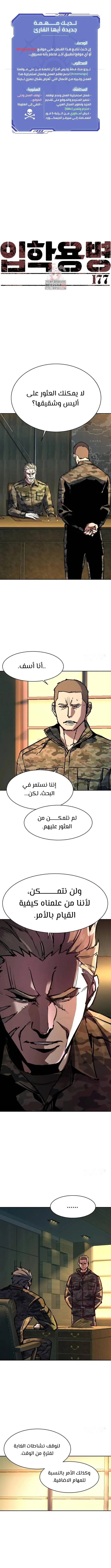 Read Mercenary Enrollment AR Manga Online