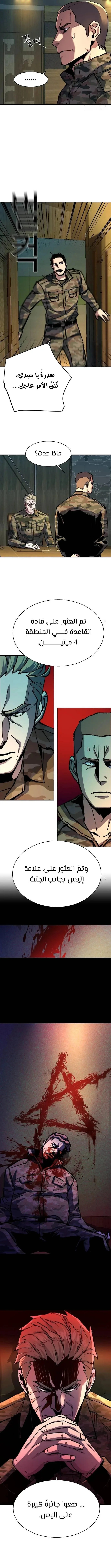 Read Mercenary Enrollment AR Manga Online