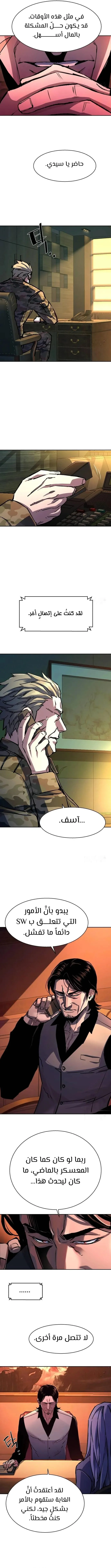 Read Mercenary Enrollment AR Manga Online