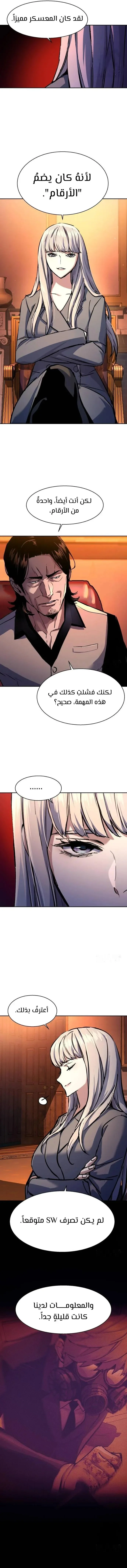 Read Mercenary Enrollment AR Manga Online