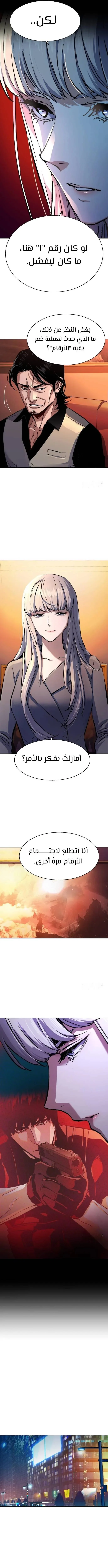 Read Mercenary Enrollment AR Manga Online