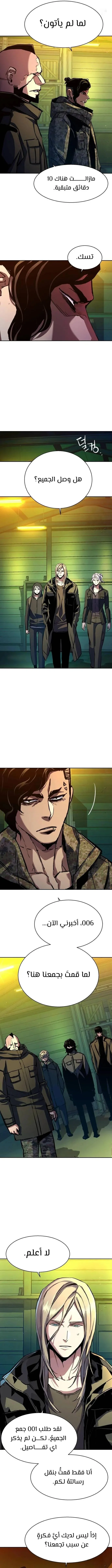 Read Mercenary Enrollment AR Manga Online