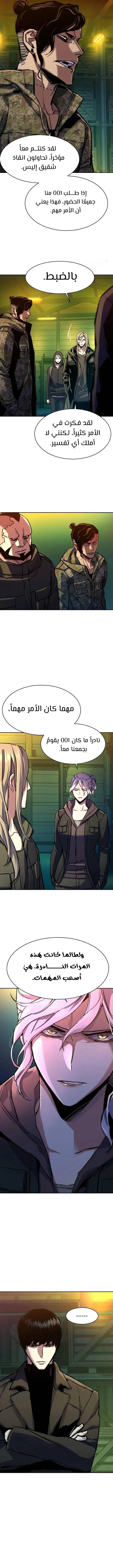 Read Mercenary Enrollment AR Manga Online