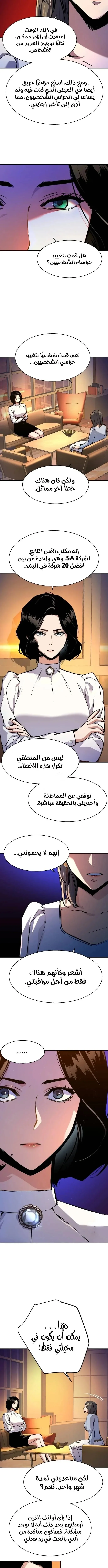 Read Mercenary Enrollment AR Manga Online