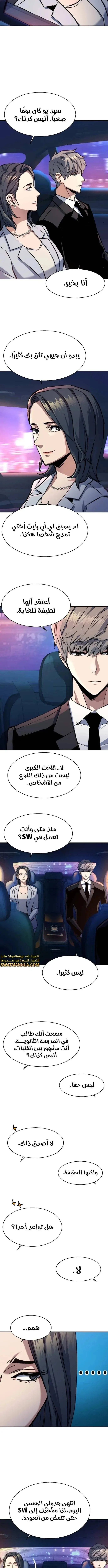 Read Mercenary Enrollment AR Manga Online