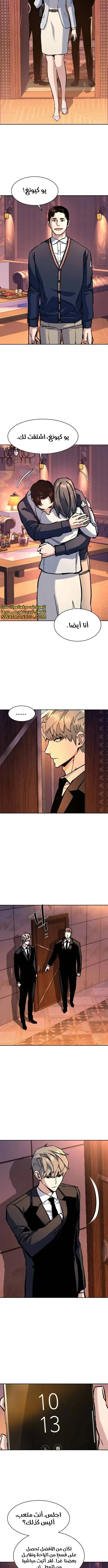 Read Mercenary Enrollment AR Manga Online