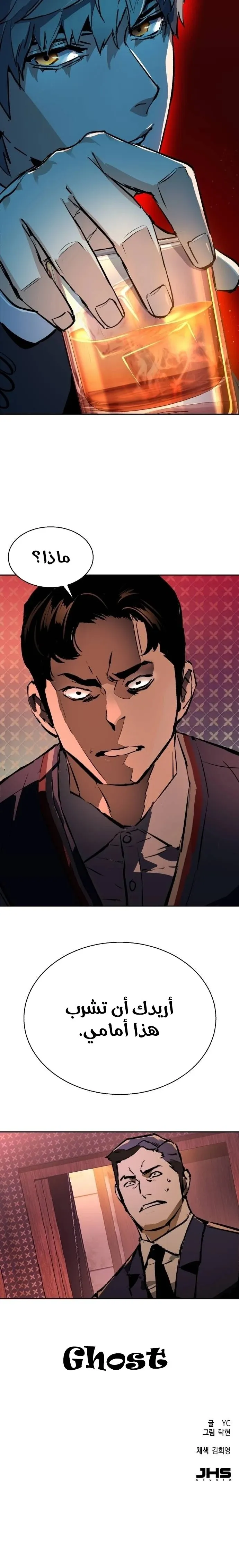 Read Mercenary Enrollment AR Manga Online