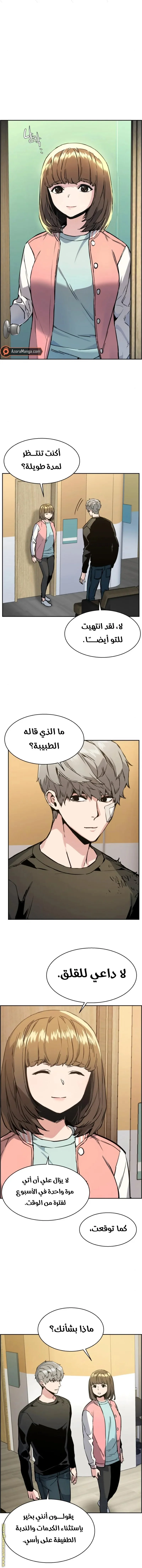 Read Mercenary Enrollment AR Manga Online