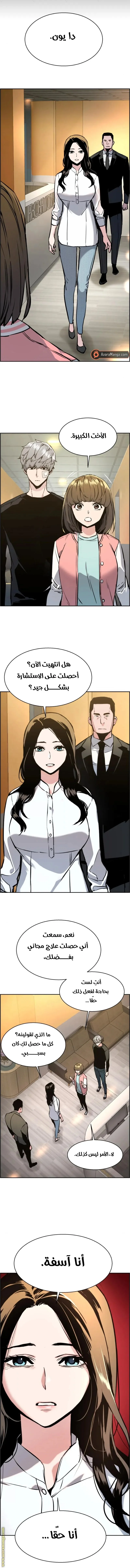Read Mercenary Enrollment AR Manga Online