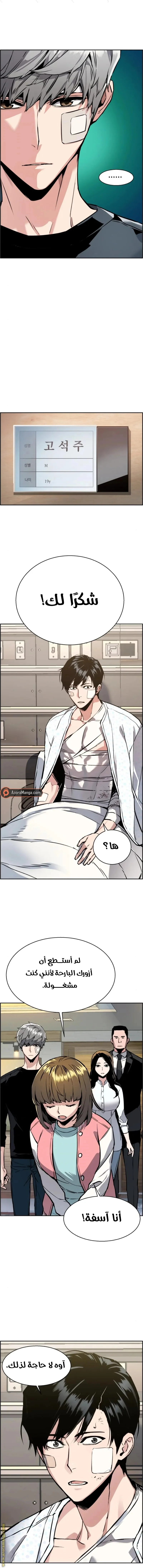 Read Mercenary Enrollment AR Manga Online