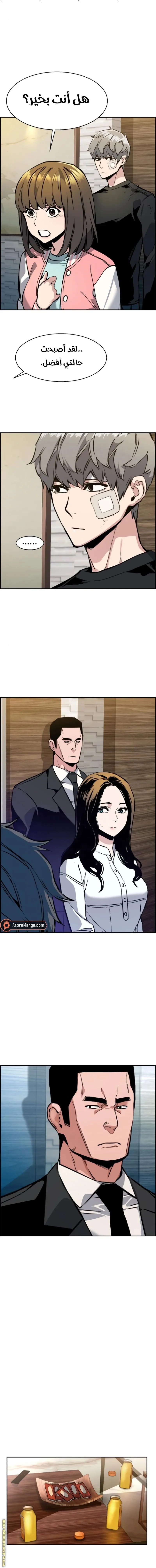 Read Mercenary Enrollment AR Manga Online