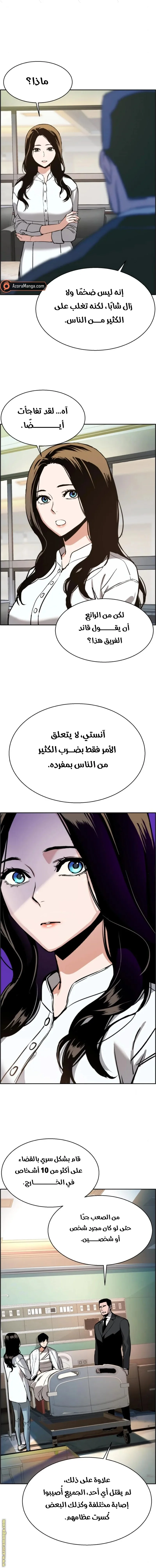 Read Mercenary Enrollment AR Manga Online