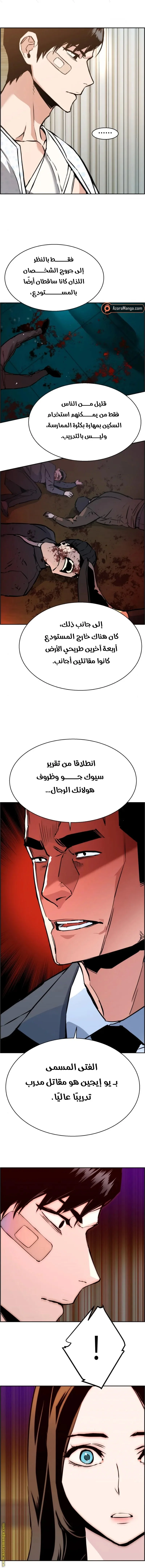 Read Mercenary Enrollment AR Manga Online