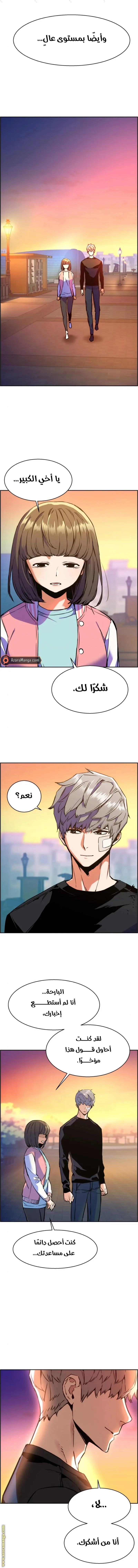 Read Mercenary Enrollment AR Manga Online