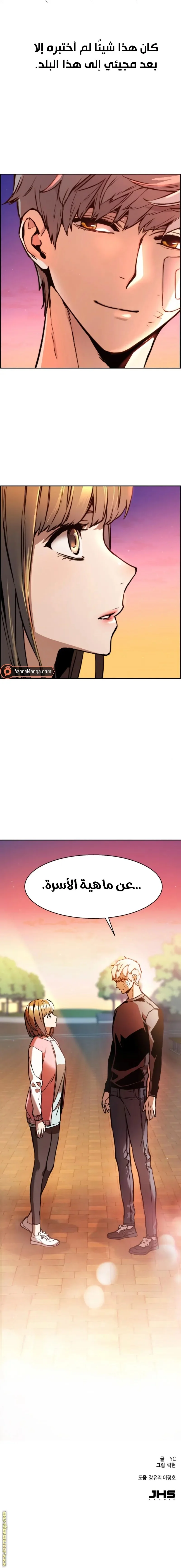 Read Mercenary Enrollment AR Manga Online