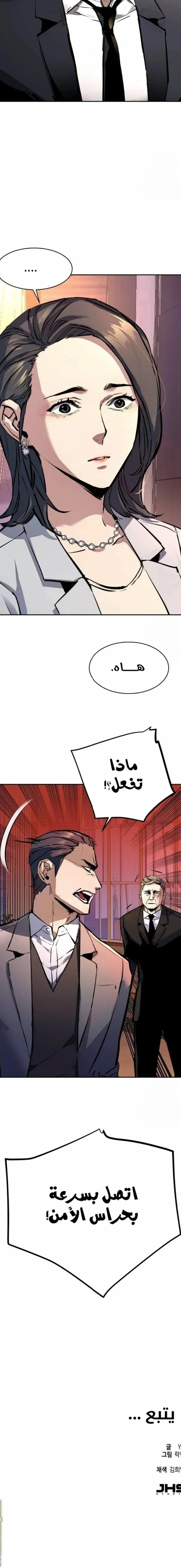 Read Mercenary Enrollment AR Manga Online