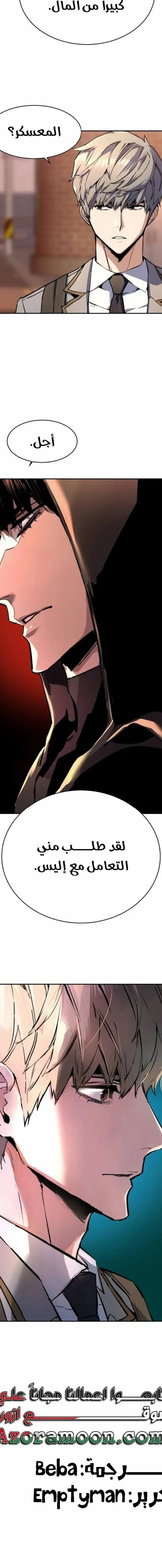 Read Mercenary Enrollment AR Manga Online