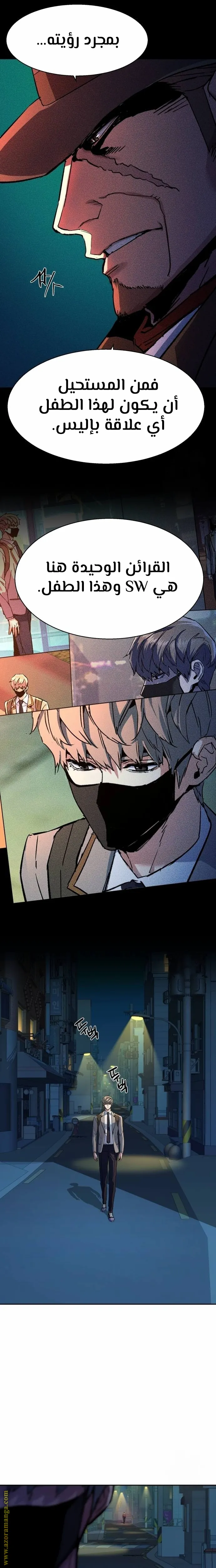 Read Mercenary Enrollment AR Manga Online