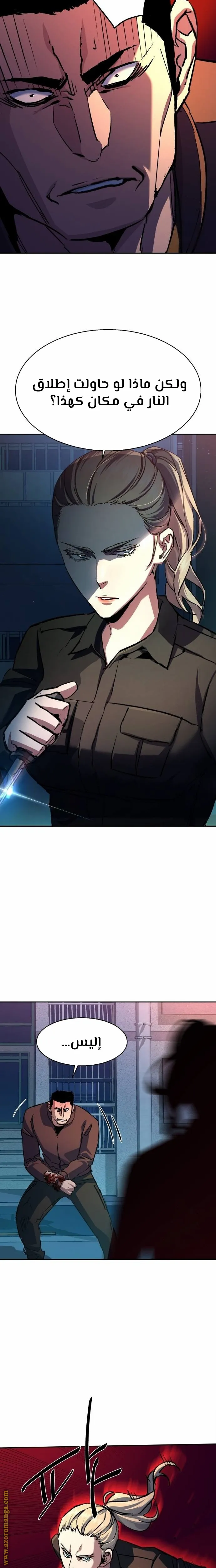 Read Mercenary Enrollment AR Manga Online