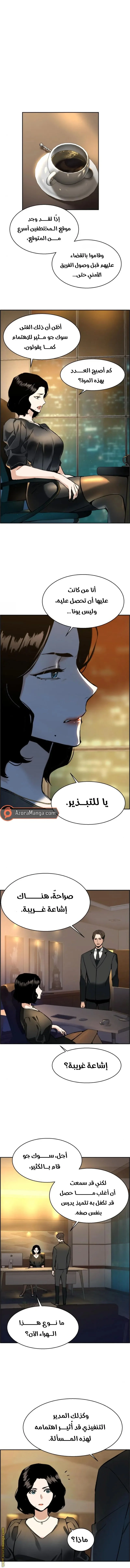 Read Mercenary Enrollment AR Manga Online