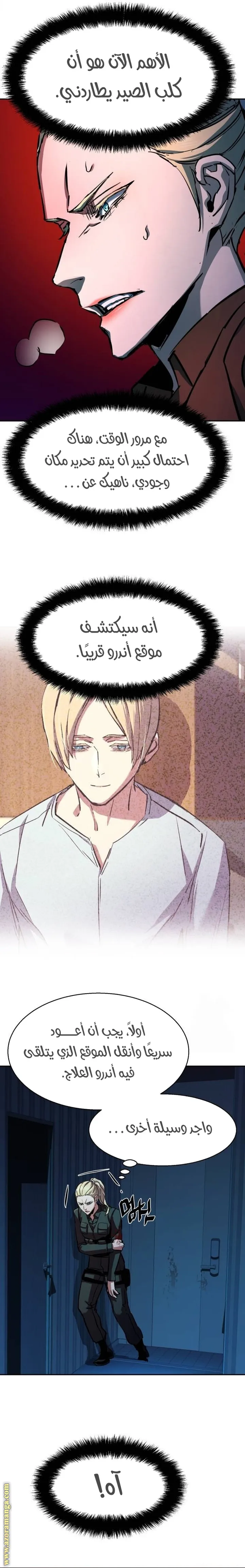 Read Mercenary Enrollment AR Manga Online