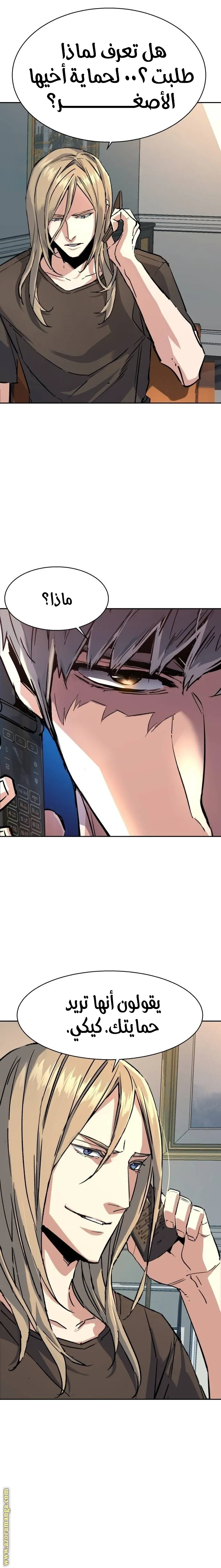 Read Mercenary Enrollment AR Manga Online