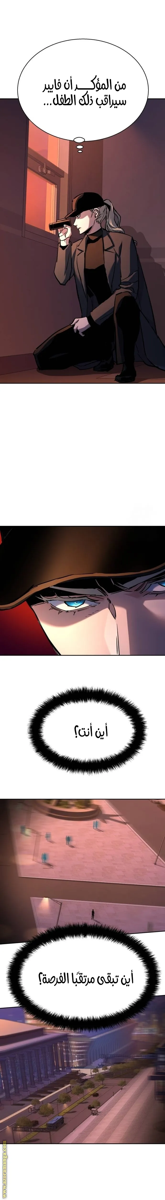 Read Mercenary Enrollment AR Manga Online
