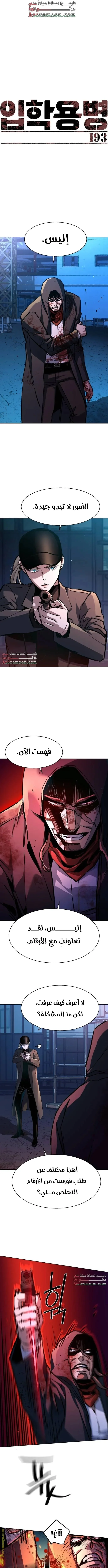 Read Mercenary Enrollment AR Manga Online